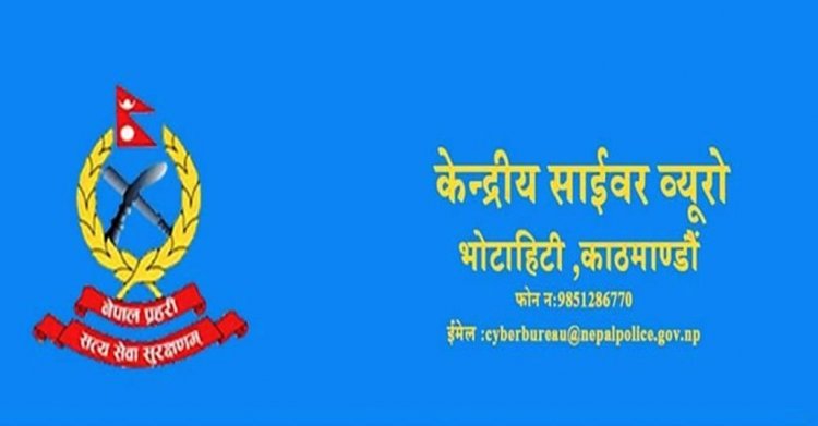 हवाई टिकट बिक्रीमा ह्याकरको अनाधिकृत प्रवेशको घटनामा साइबर ब्यूरोबाट अनुसन्धान सुरु