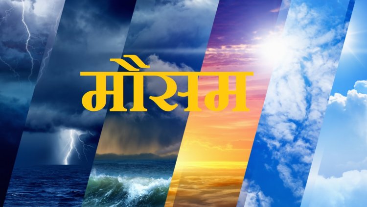 देशको पूर्वी तथा मध्य भू–भागमा मनसुनी प्रणालीको प्रभाव